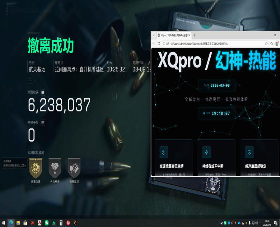 三角洲透视第一视角透视自瞄效果
